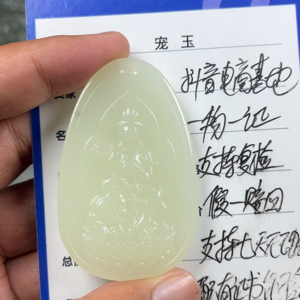 【闪购商品】和田玉挂件未镶嵌