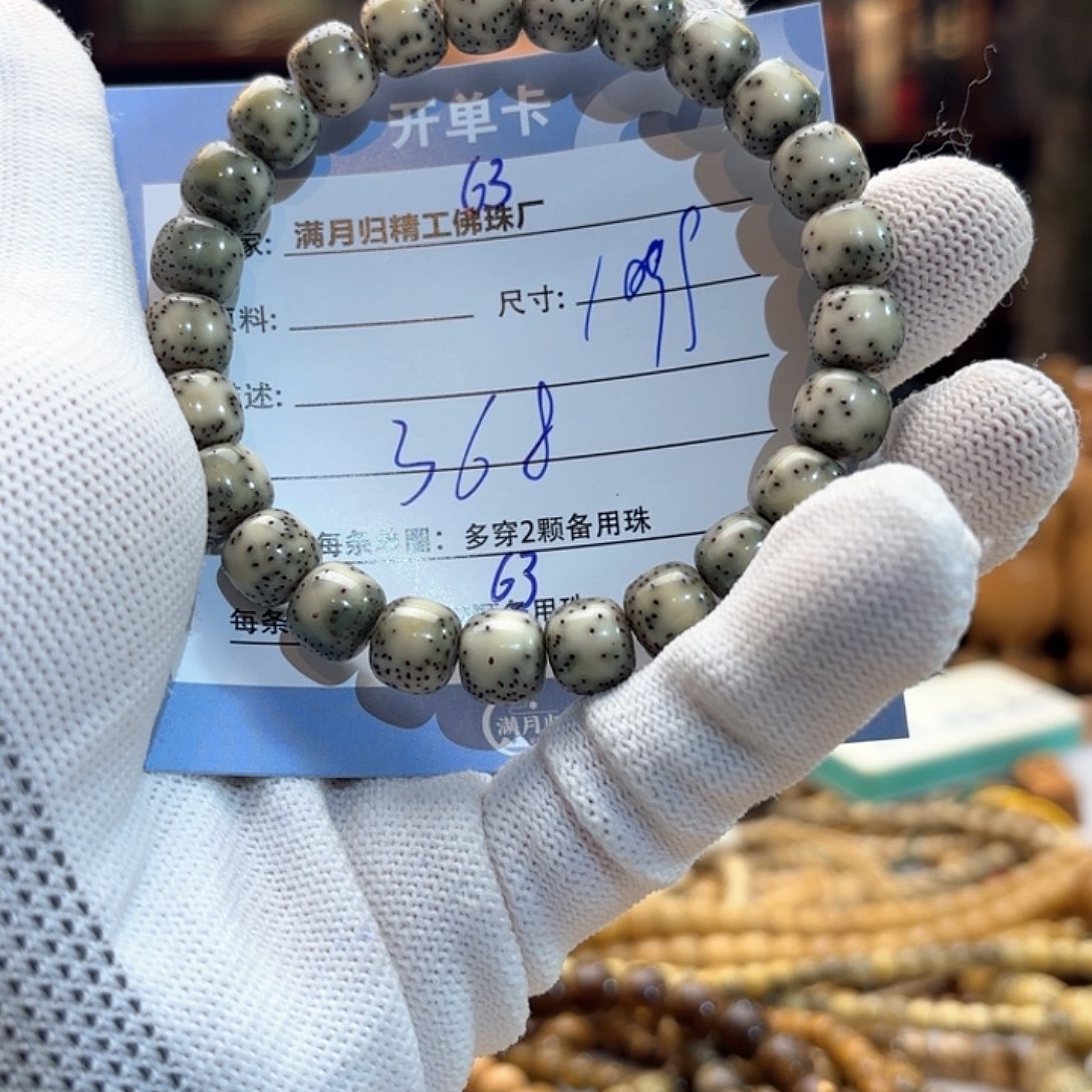 星月菩提手串源头工厂