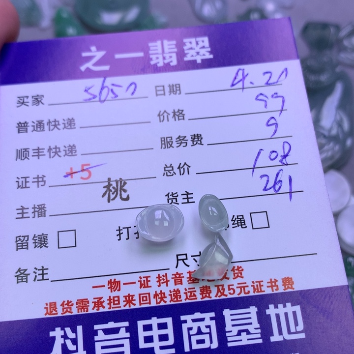 翡翠未镶嵌颈饰用****6