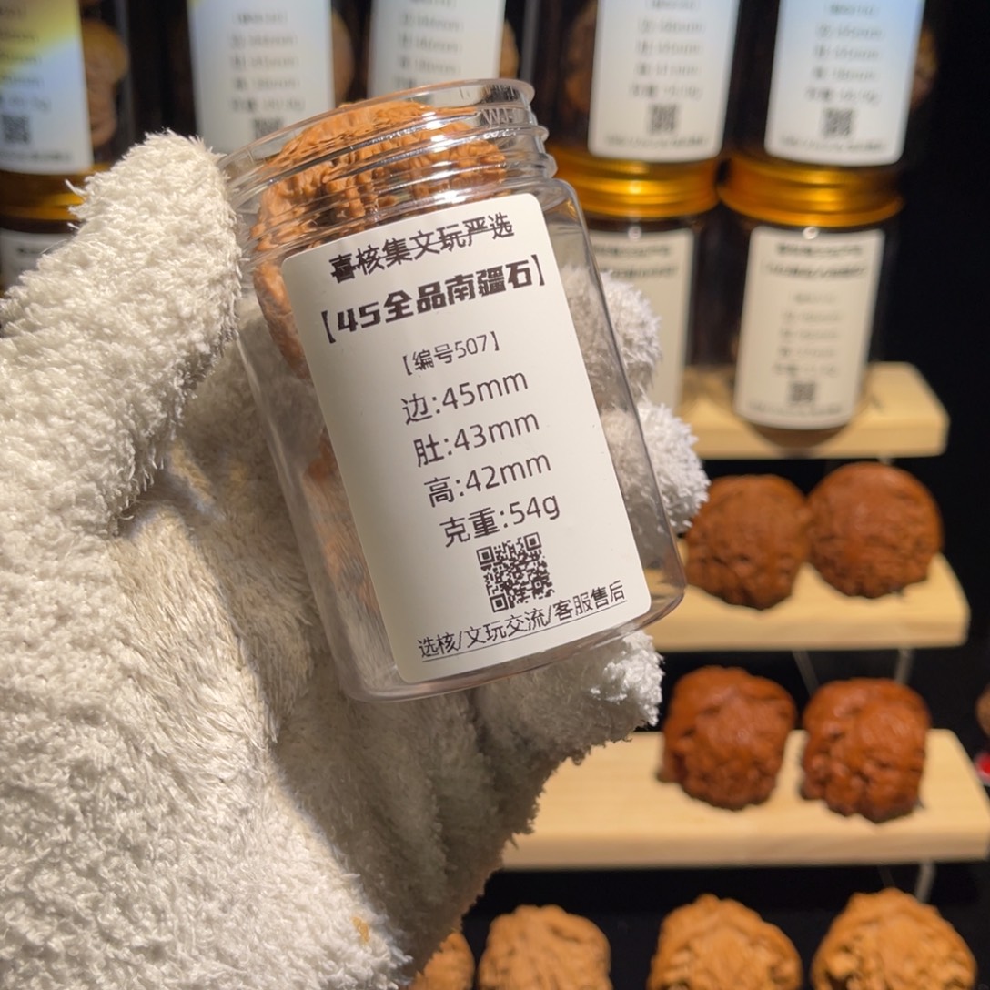 二***—把件文玩核桃45南疆石 编号507