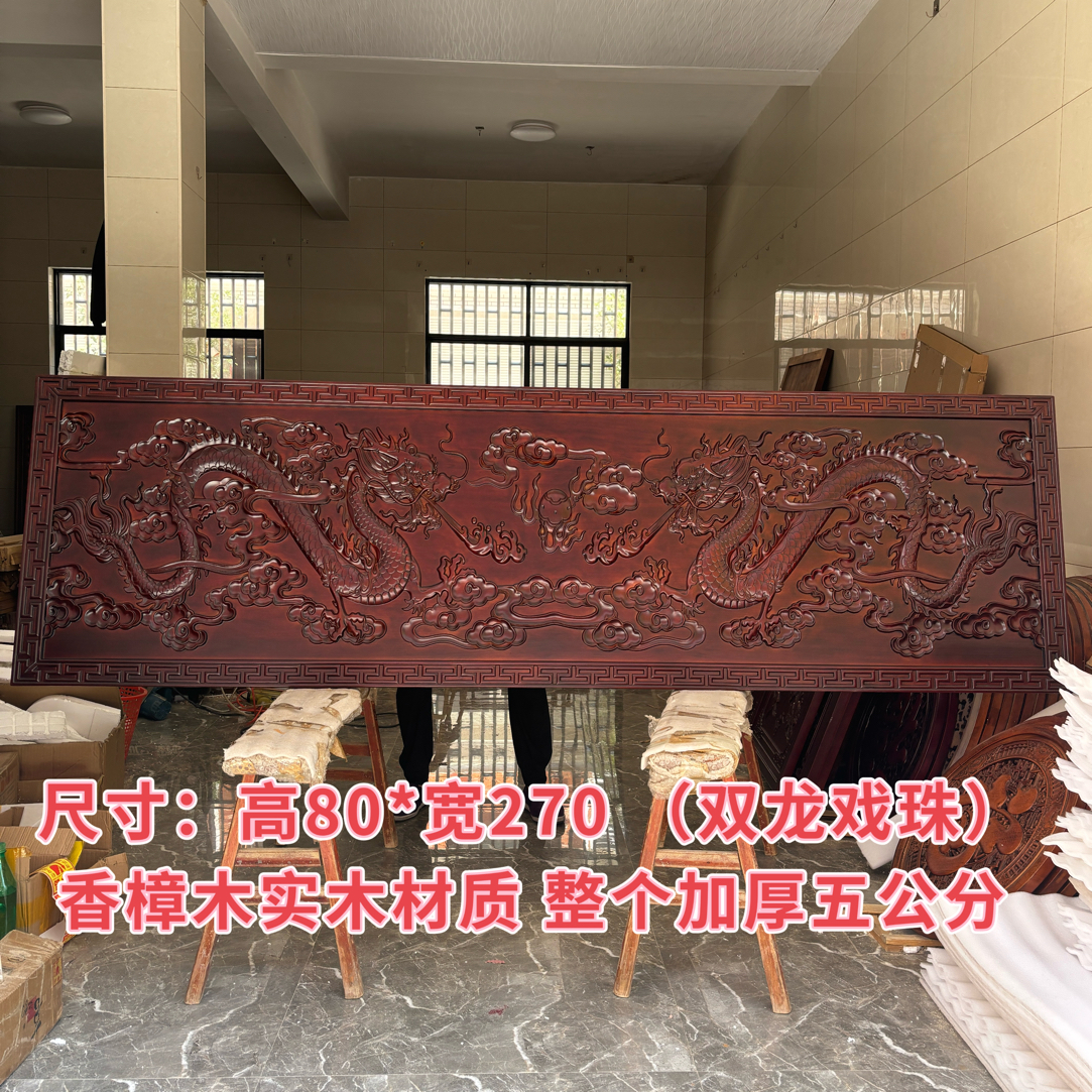 东阳木雕双龙戏珠牌匾整个加厚五公分香樟木实木挂画客厅挂件壁挂