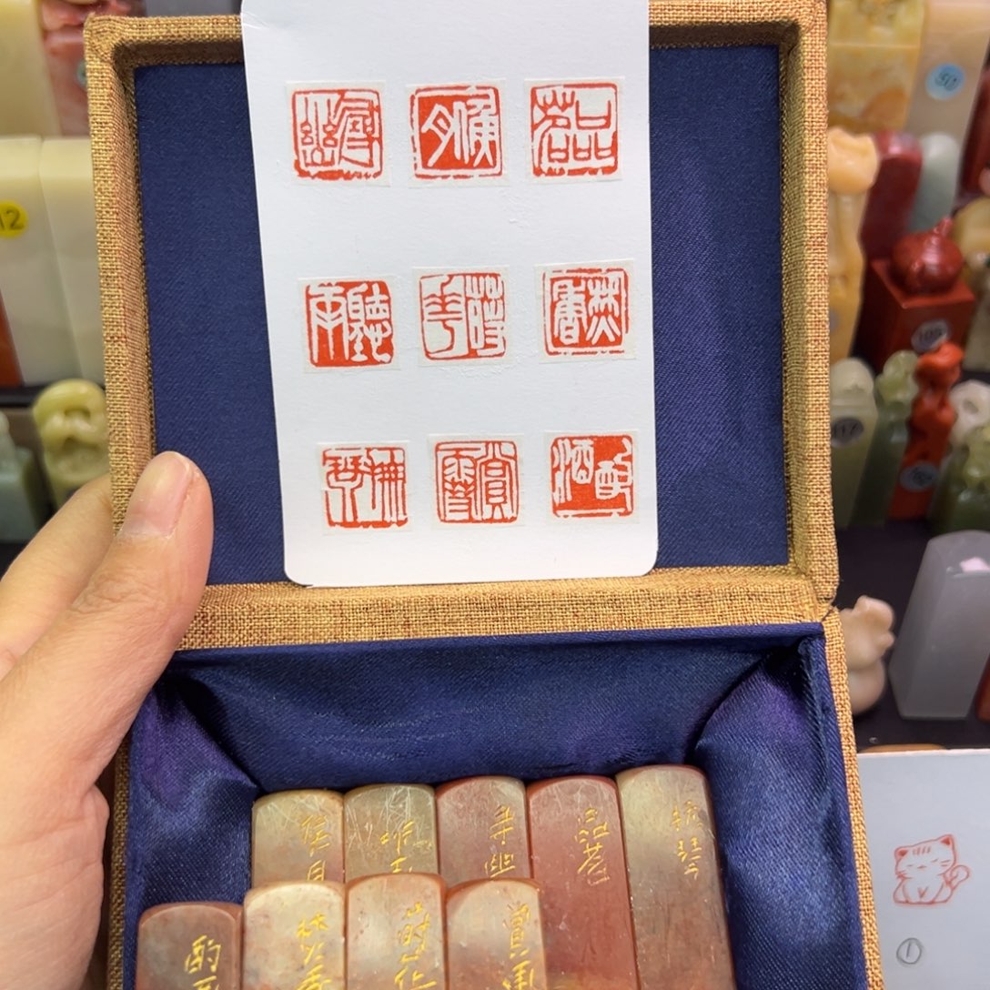 印石寿山石九选一留言，1.5寿山石