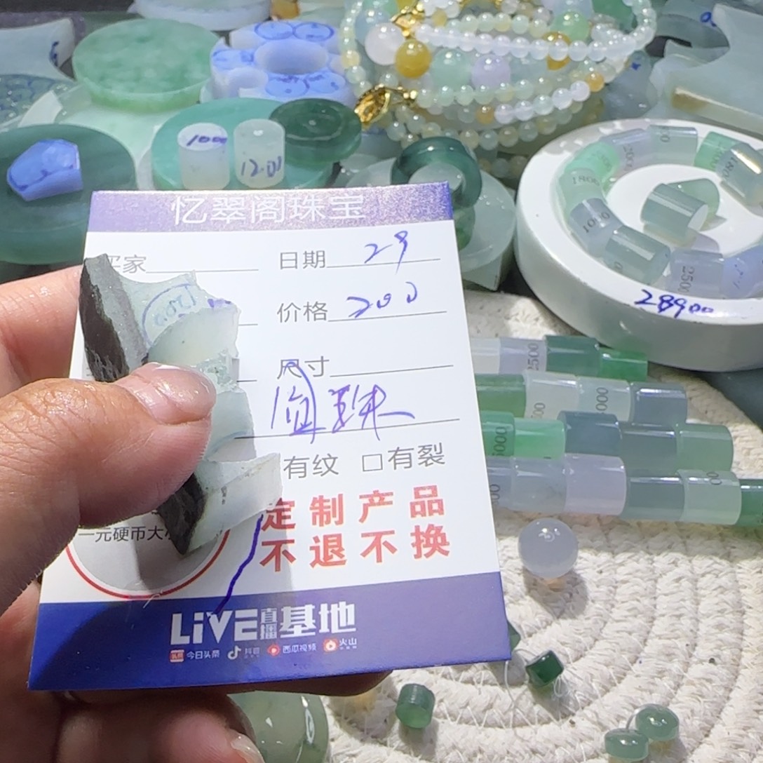 定制翡翠未镶嵌翡翠