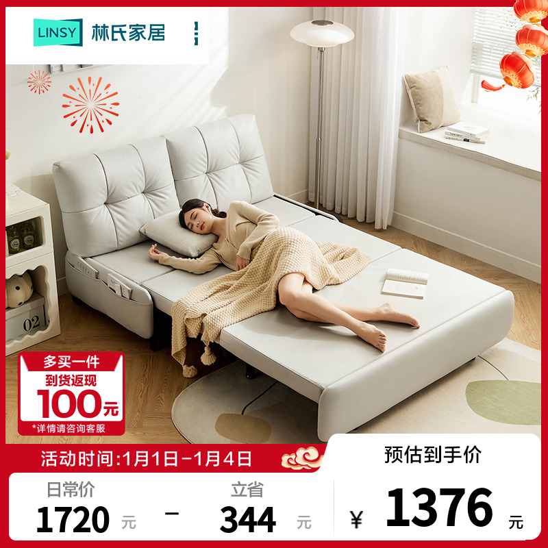林氏家居奶油风可调节折叠伸缩多功能沙发床客厅小户型TBS037 ZHX
