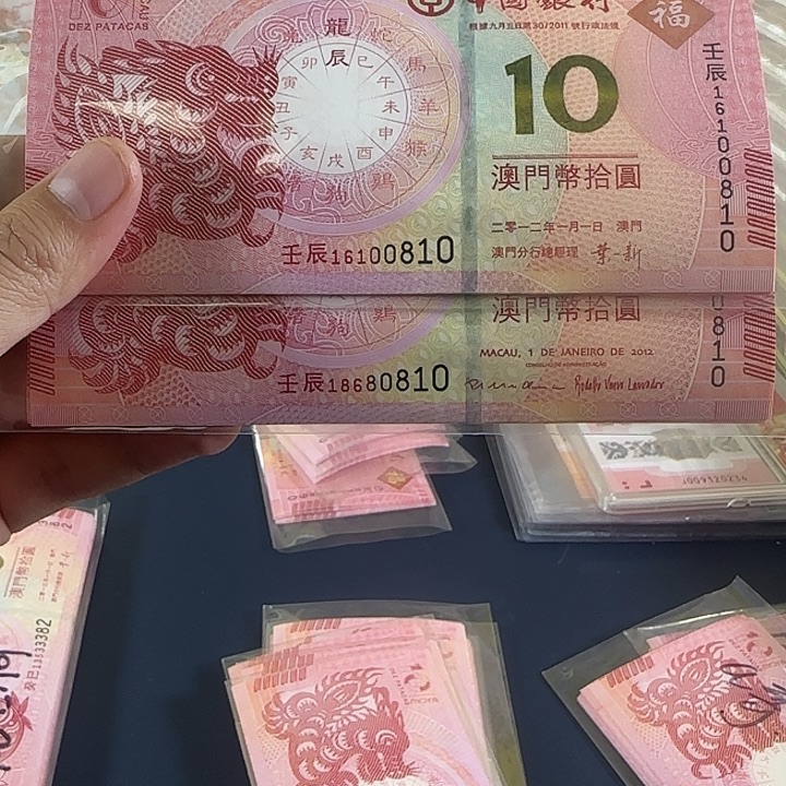 塑料澳门生肖龙倒置十连号尾四同