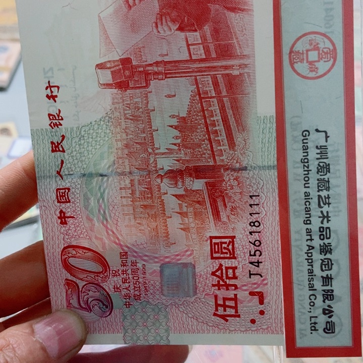 森**歌全新原票一张建国111号码0000000000