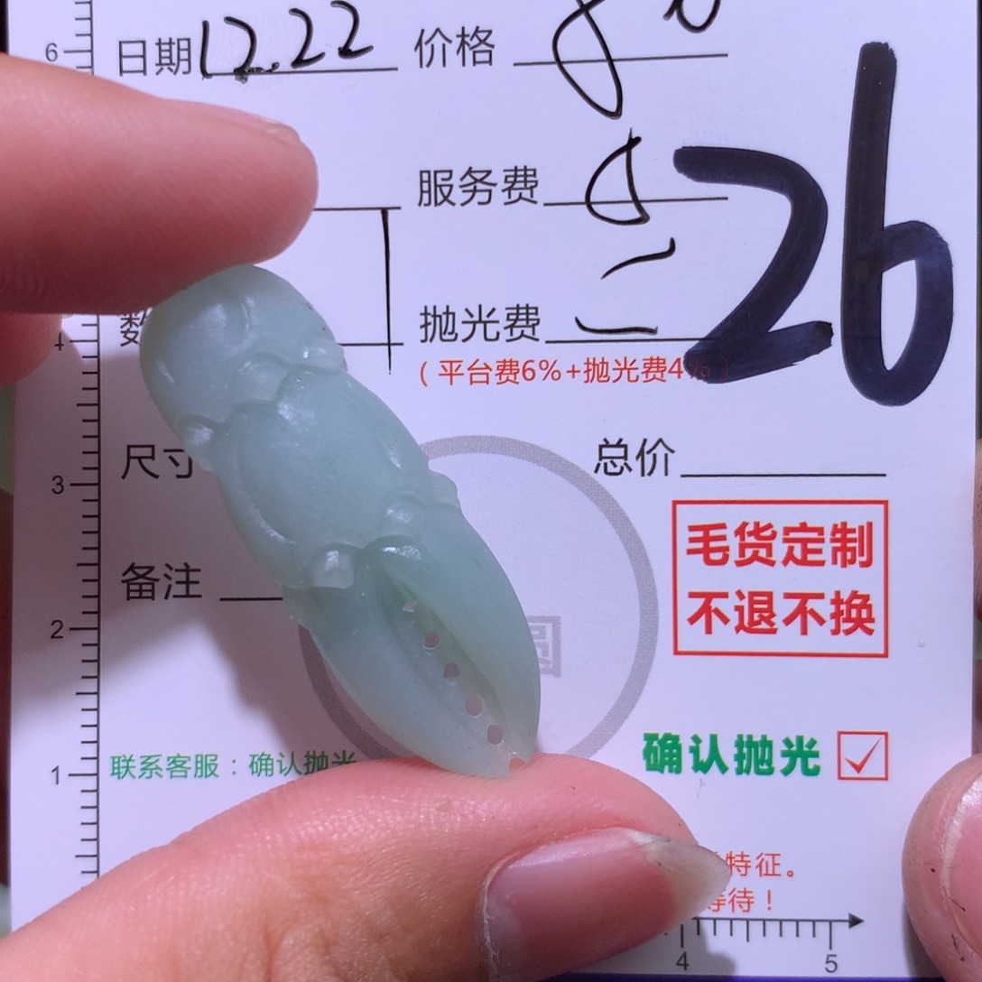 苏***）定制翡翠未镶嵌111
