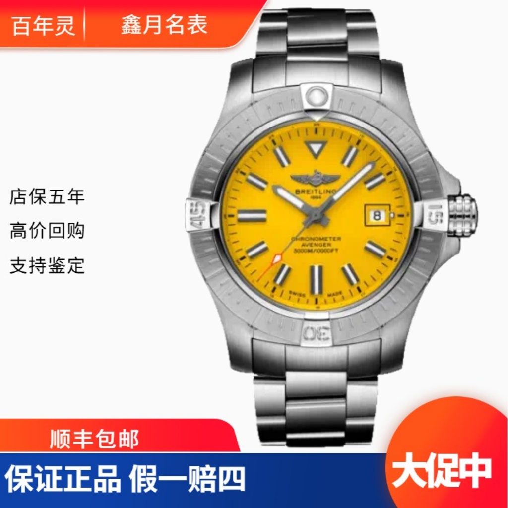 99新 BREITLING/百年灵 百年灵/复仇者 A17319101I1A1 
