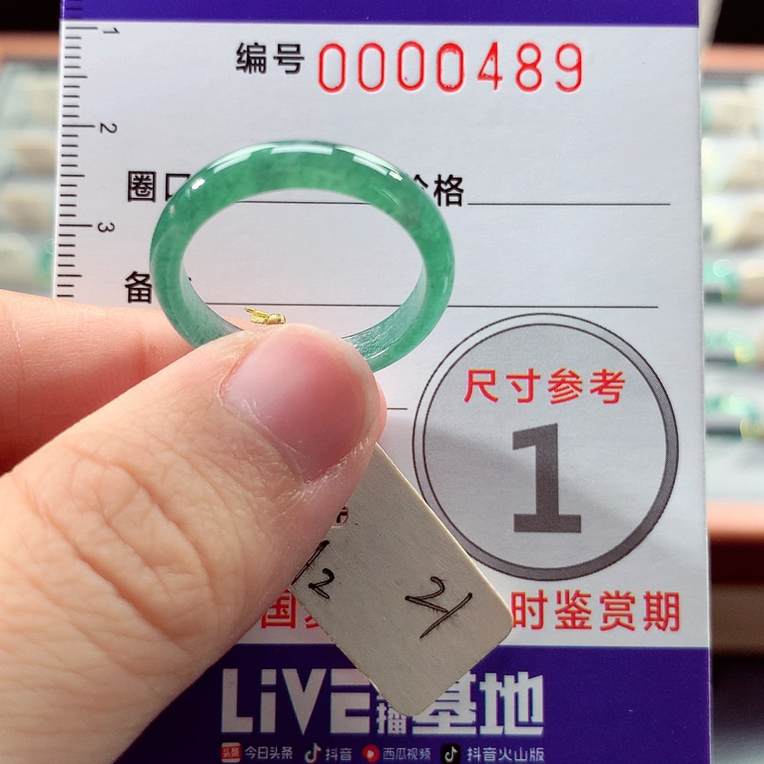 翡翠戒指未镶嵌21号