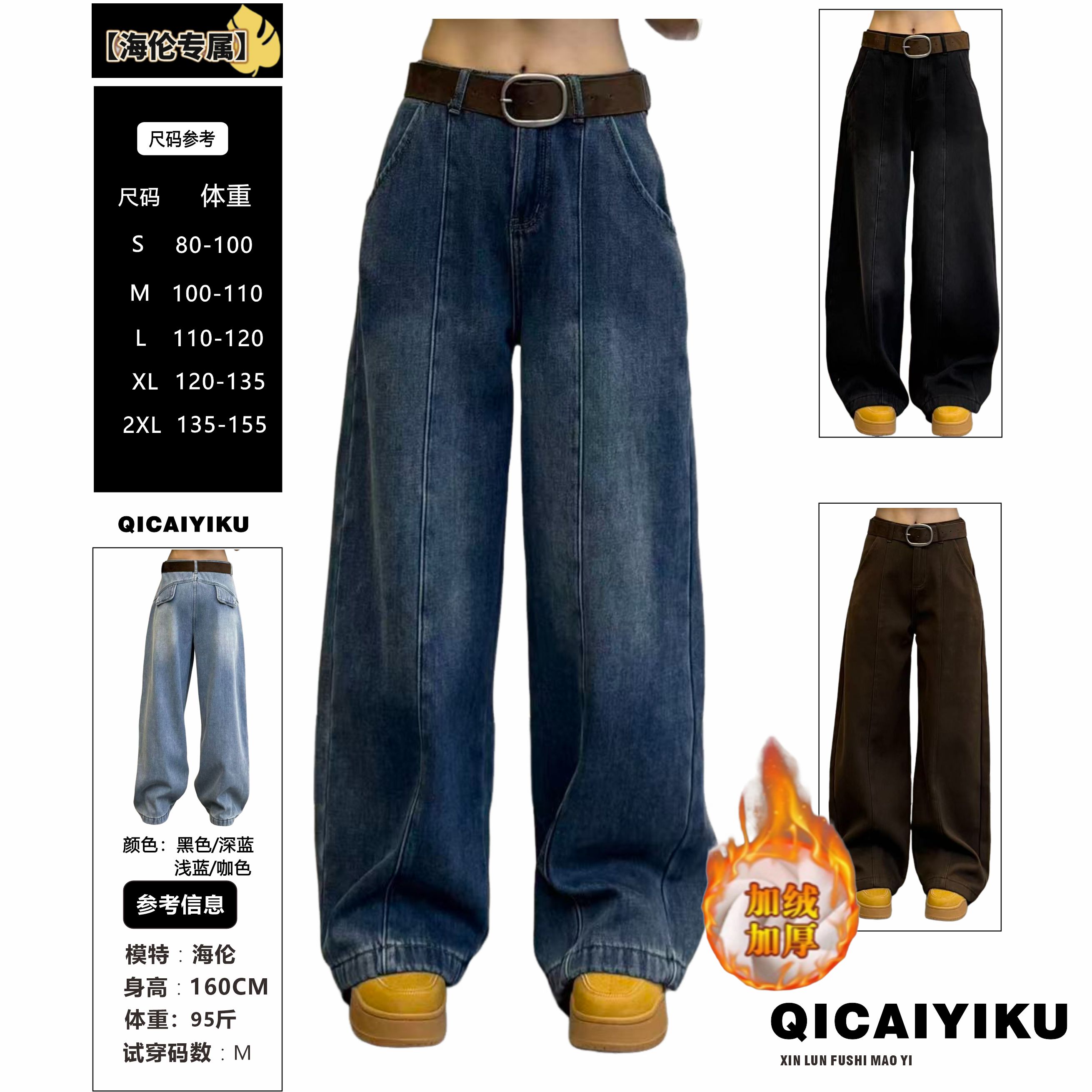 E-400-裤子2025新款复合绒高腰水洗直筒运动牛仔休闲裤FM9130