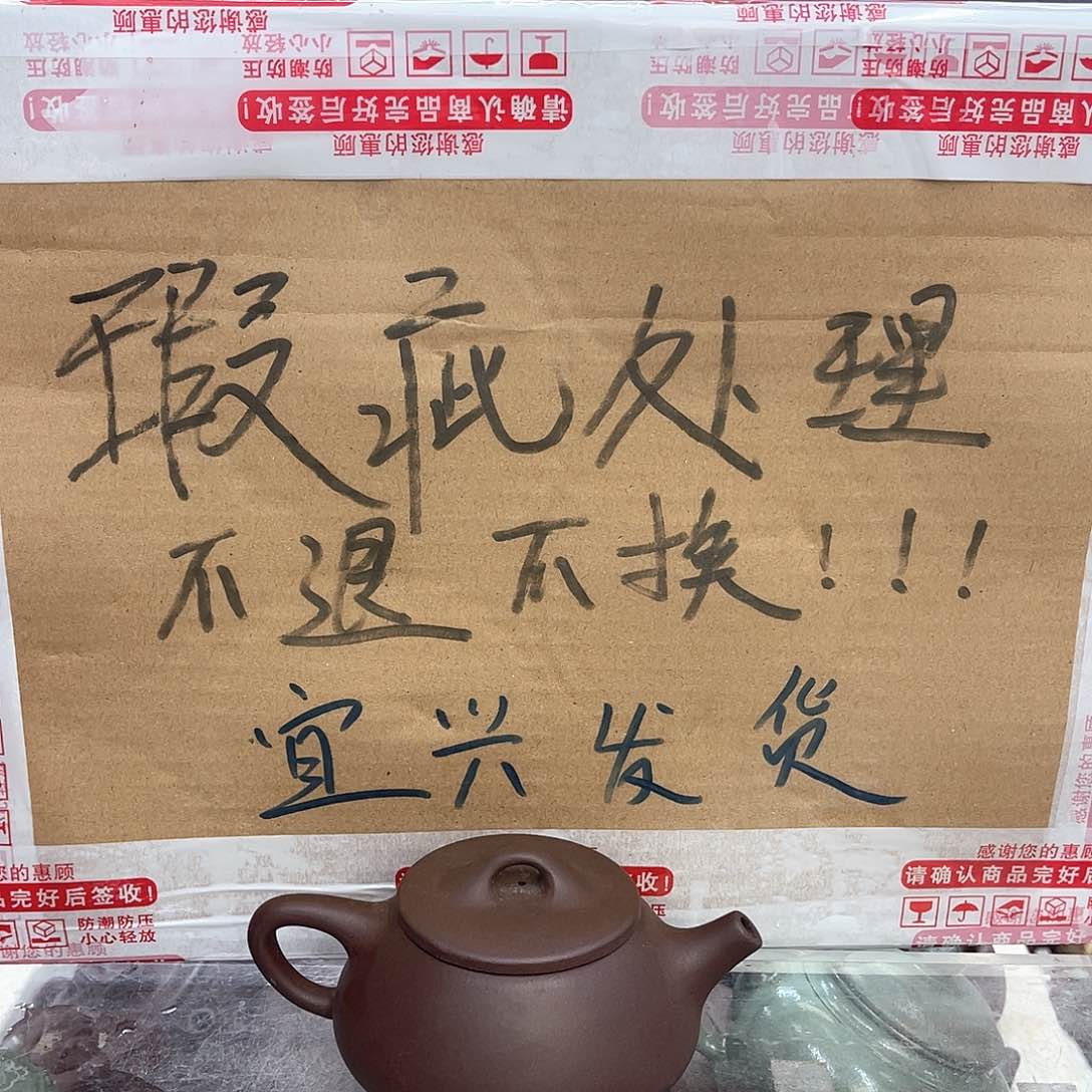 茶壶紫砂宜兴紫砂壶瑕疵