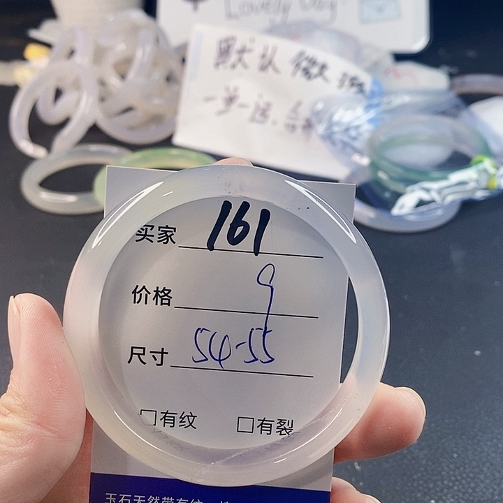 手镯玛瑙/玉髓未镶嵌