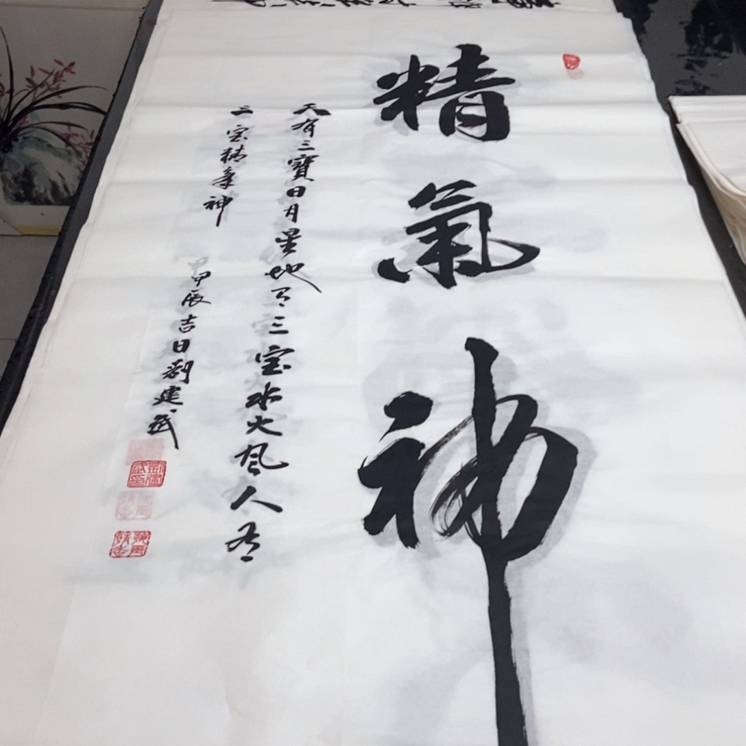 书法老师精品书法