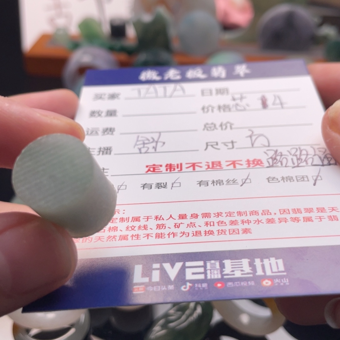 T***制定制翡翠未镶嵌  飘绿直通