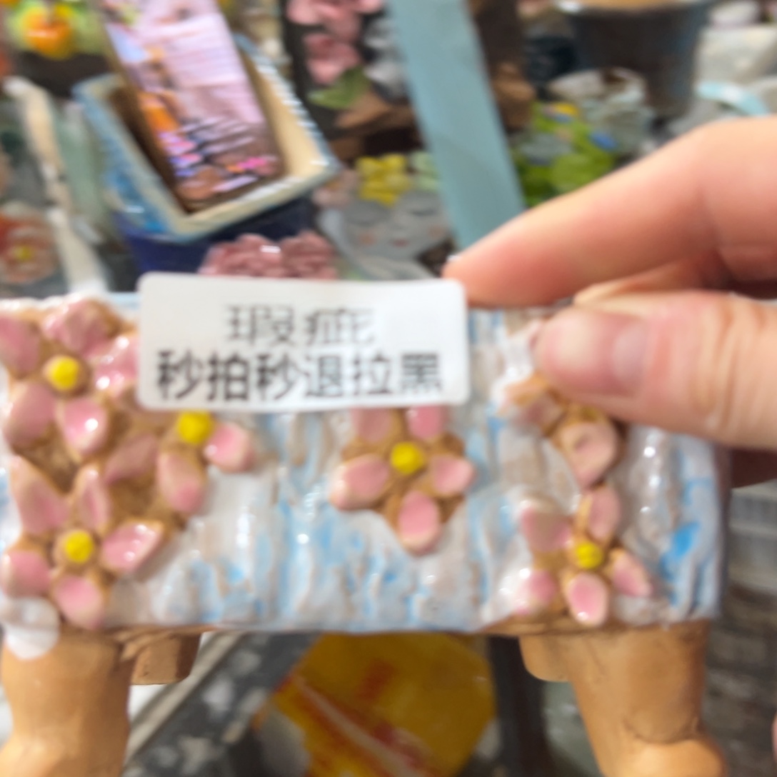 满18.8包邮多肉花盆爱退拉黑