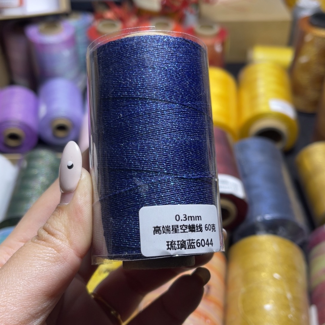 腈纶0.3星空纯色蜡线60g琉璃蓝