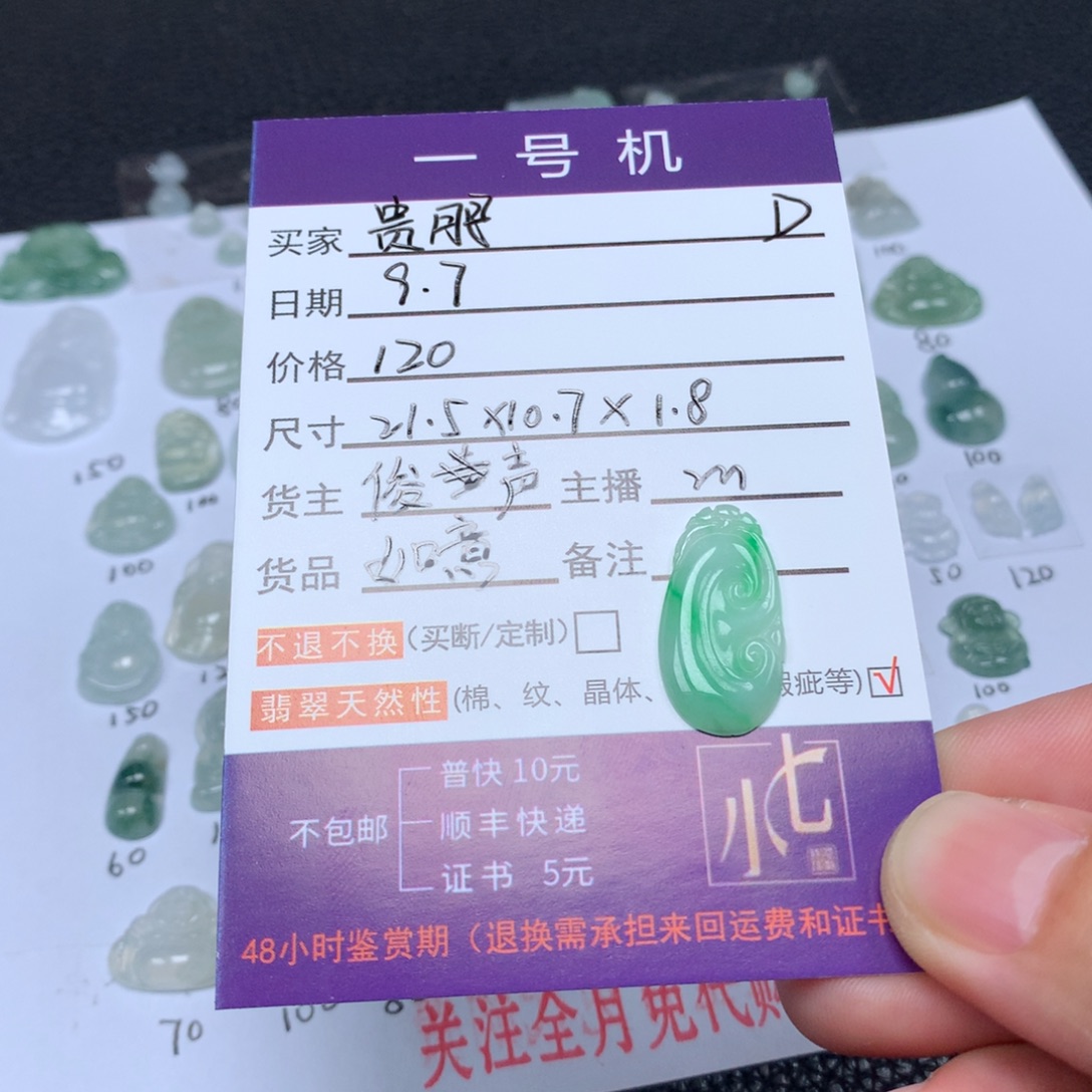 ****.颈饰未镶嵌翡翠翡翠