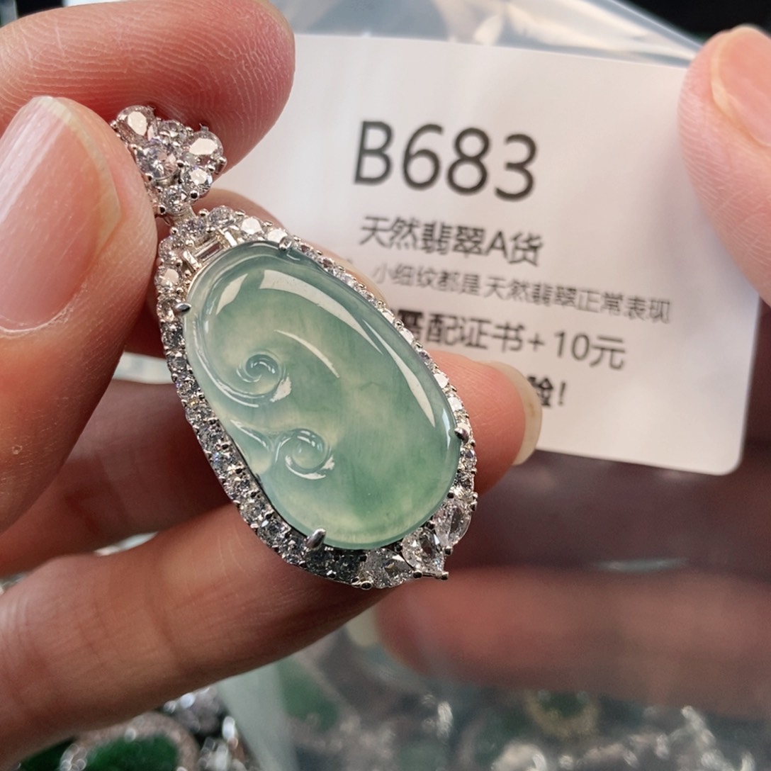 【闪购商品】翡翠吊坠(不含链)未镶嵌