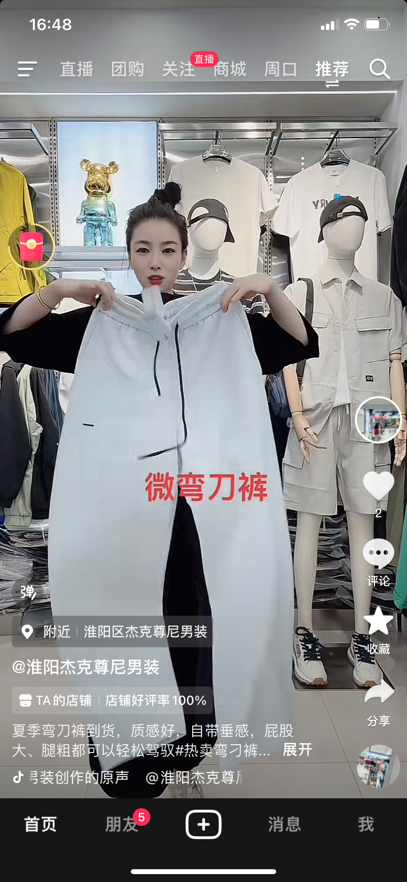 工装风薄款高腰夏季伞兵裤休闲裤潮流时尚网红长裤卫裤百搭