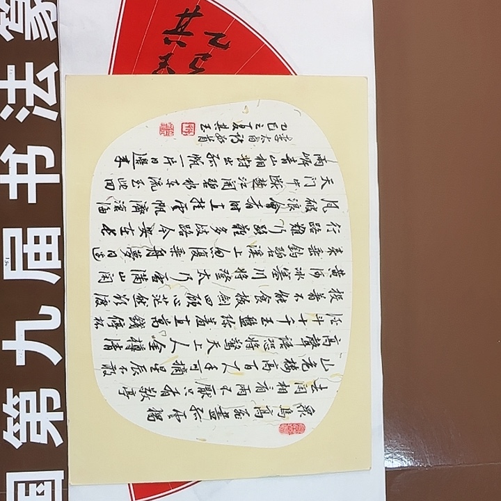 书法书法作品多次获奖