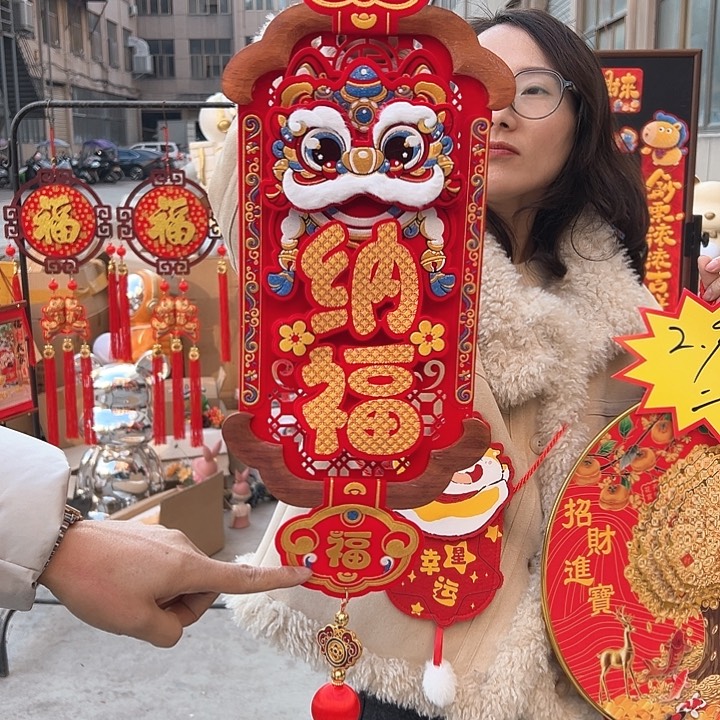 纳福挂件挂件挂件