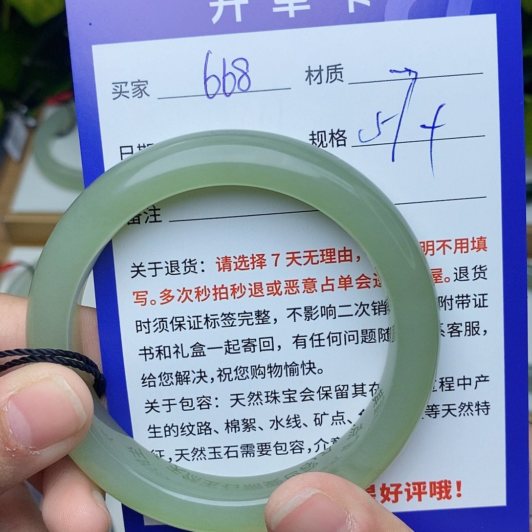 和田玉手镯未镶嵌cs