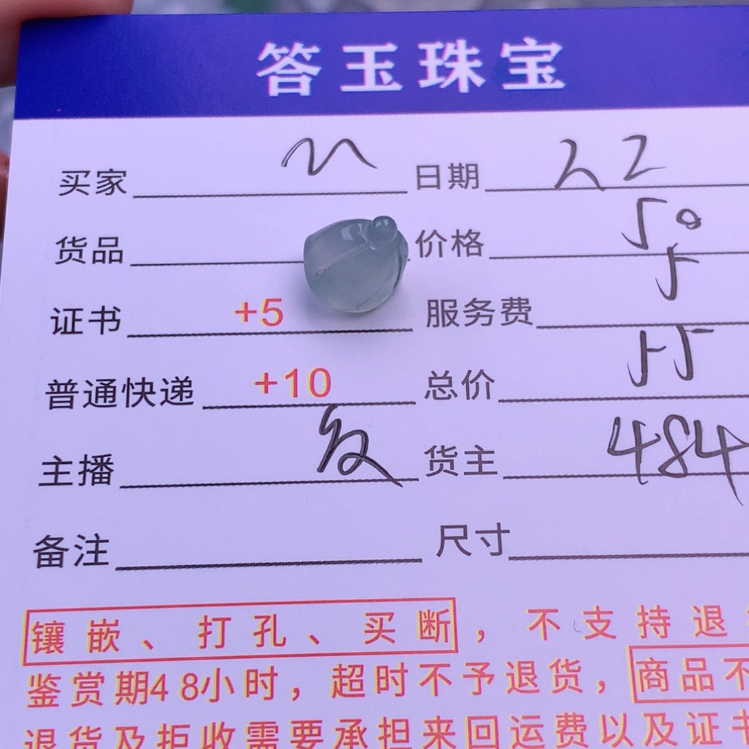 翡翠挂件未镶嵌A****.翡翠