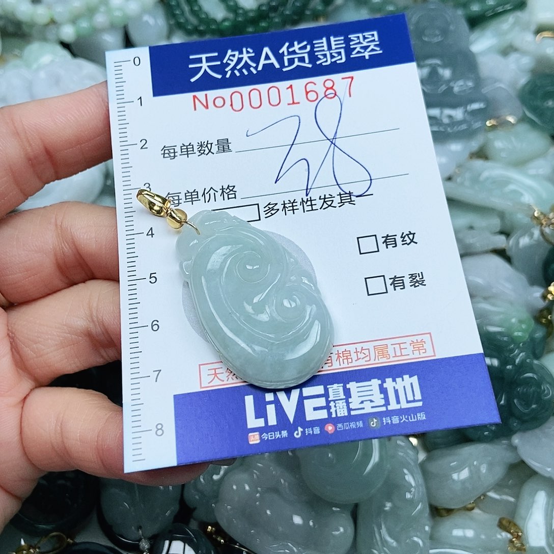 翡翠吊坠(不含链)未镶嵌