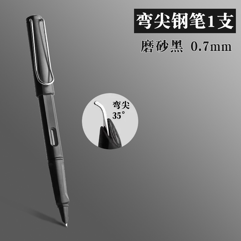美工钢笔学生专用弯头弯尖粗头练字硬笔书法弯尖刚笔笔尖0.7翘尖