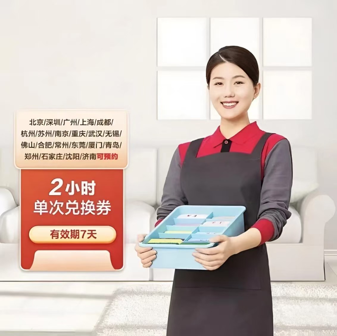 （不擦窗）下单后联系客服2个小/时兑换券代金券