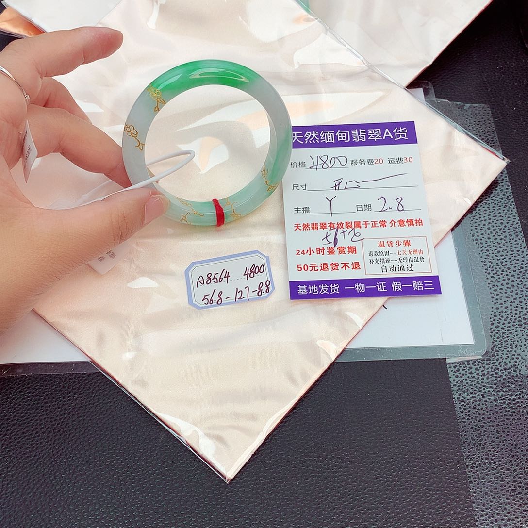 翡翠手镯未镶嵌开**贝