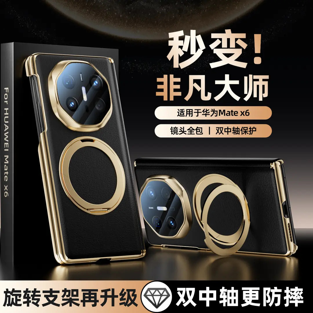 适用华为MateX6手机壳双中轴素皮全包防摔旋转支架磁吸保护套