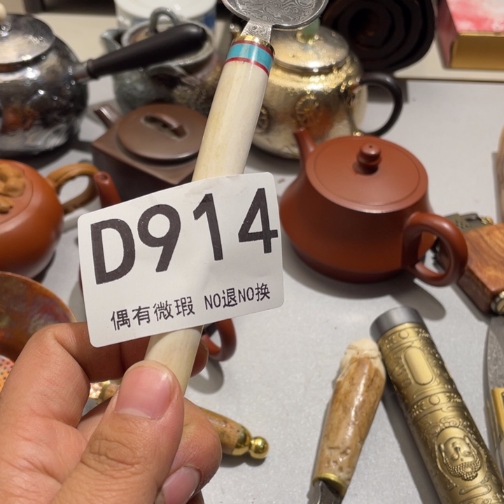 阿***g0000000000编号陶914