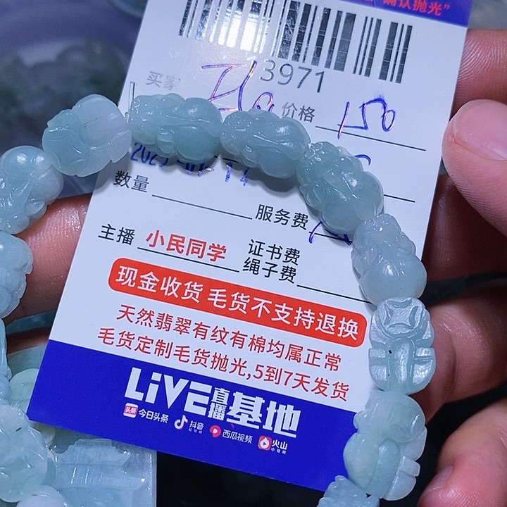 定制翡翠未镶嵌E****e一