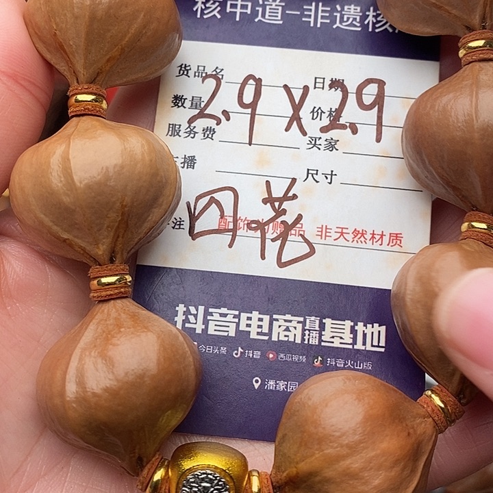 手串/手链橄榄核༒***༒
