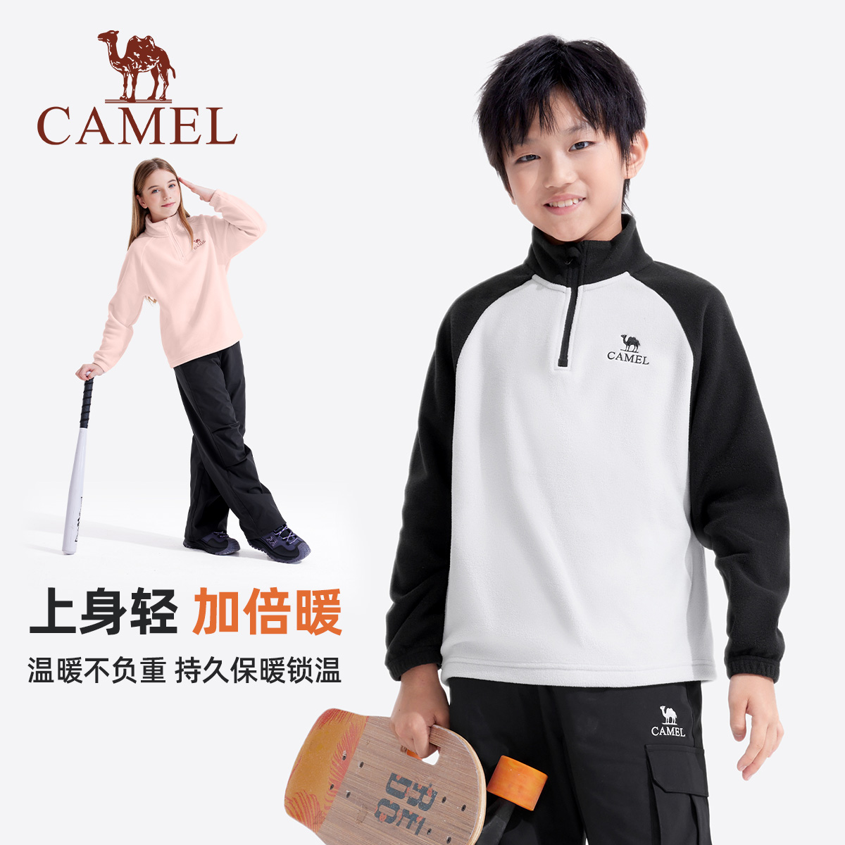 骆驼儿童抓绒上衣25新款男女童户外保暖内搭半拉链套头卫衣6074