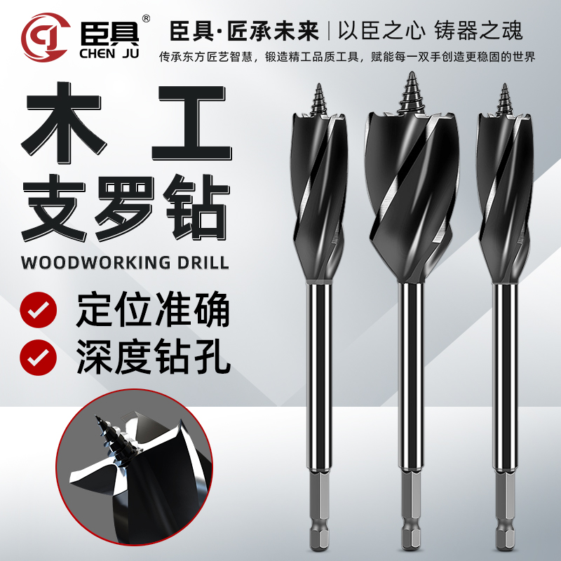 臣具支罗钻头木工开孔器圆孔六角柄超硬四槽四刃木板打孔自攻螺纹