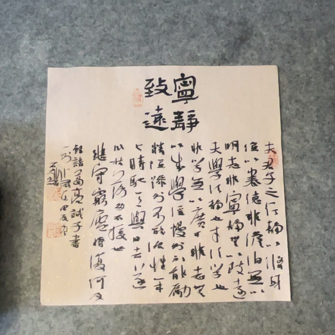 书法小品一副作品一副作品