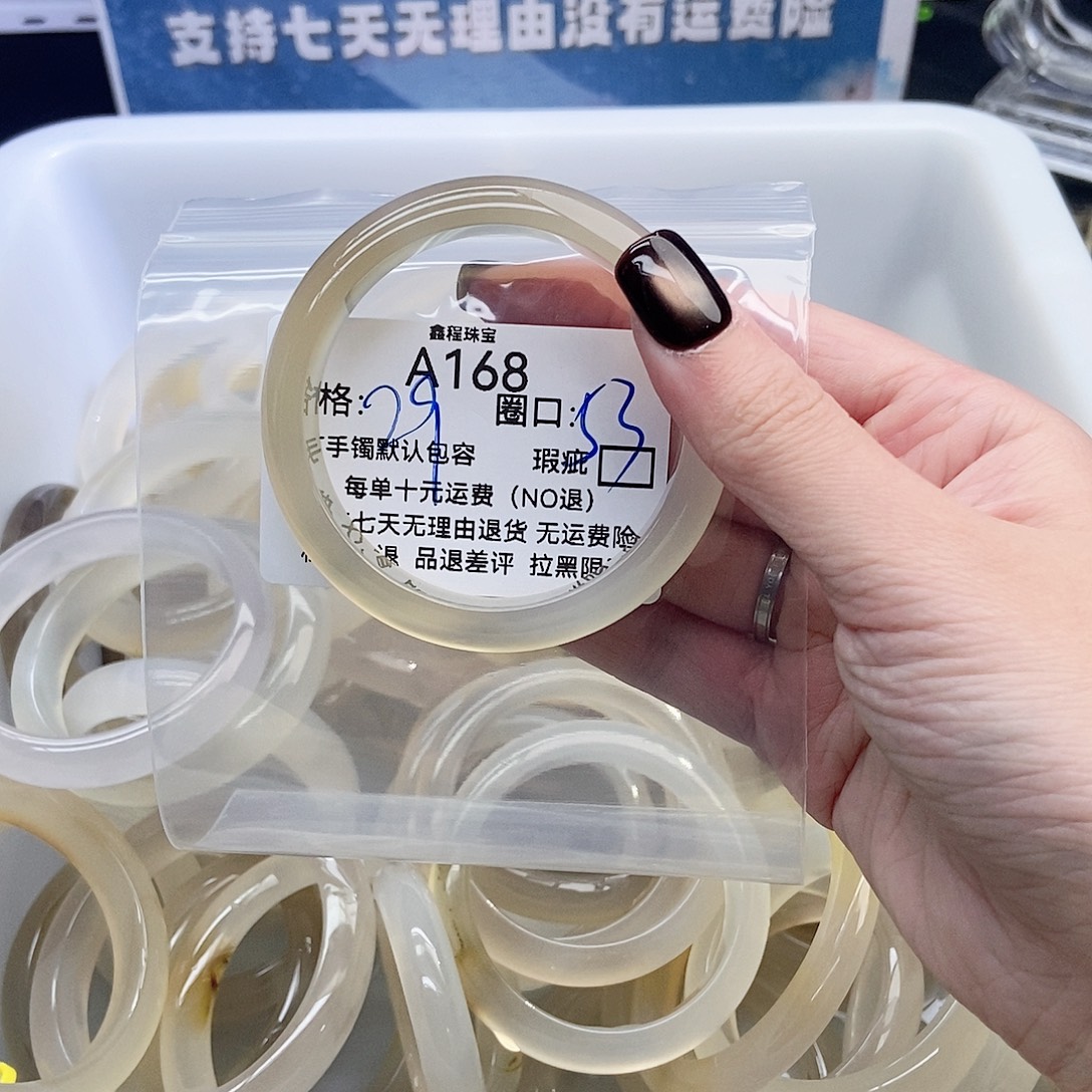 还***吧玛瑙/玉髓未镶嵌手镯168