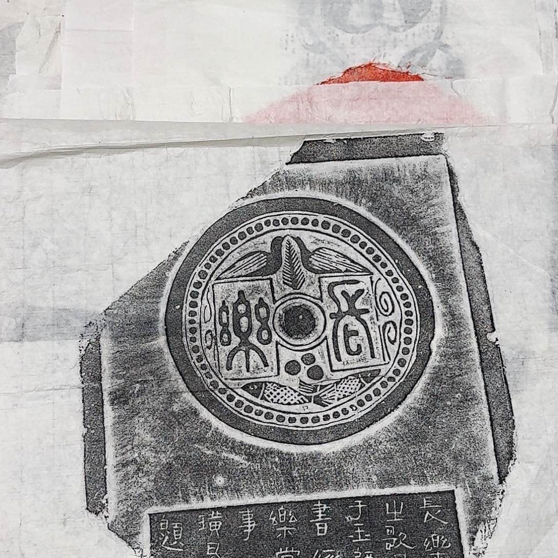 拓片用纸其他长乐