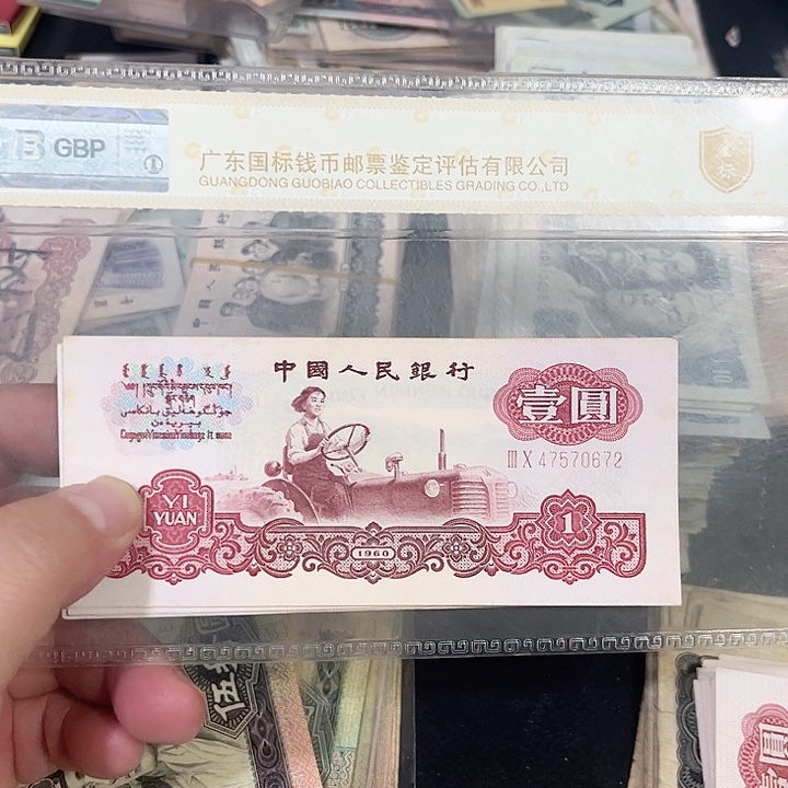 晨***晨拖拉机壹圆流通品相十张