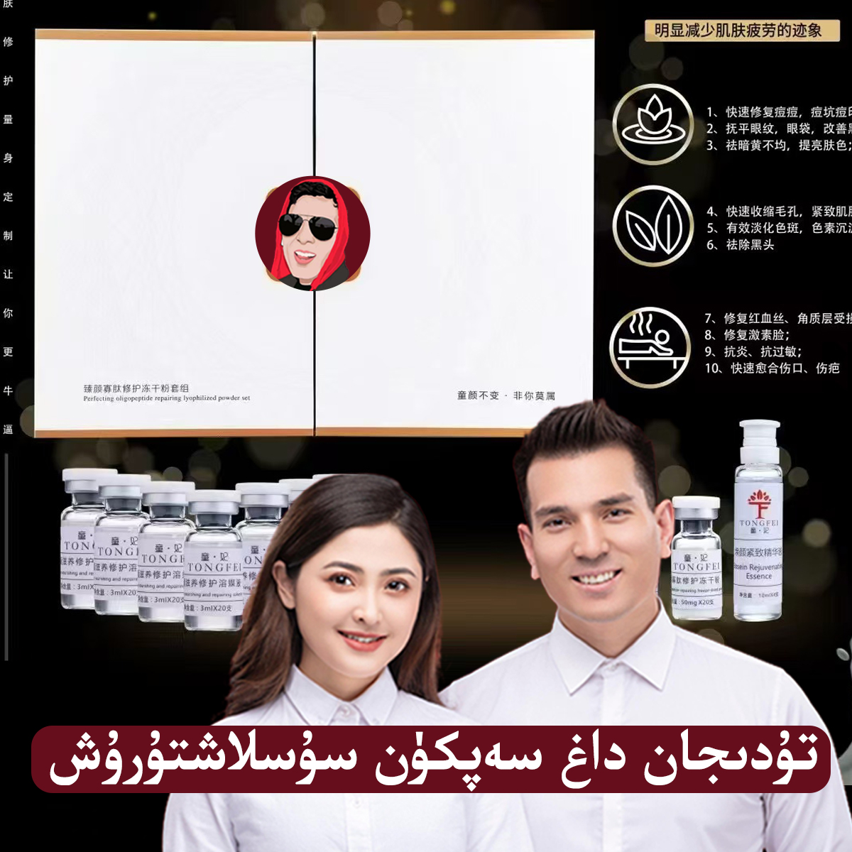 冻干粉修护寡肽多肽