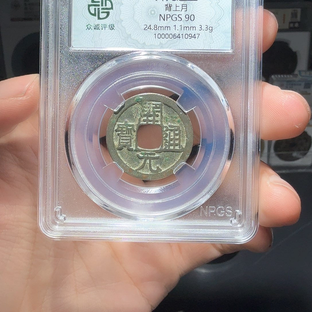 铜_****°开元一个小师妹38