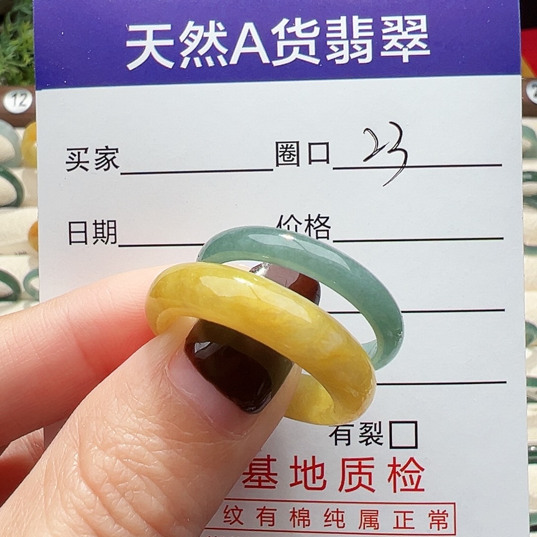 李***喜翡翠未镶嵌戒指翡翠翡翠