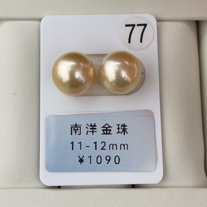 定制海水珍珠未镶嵌裸珠金珠干枯玫瑰对珠