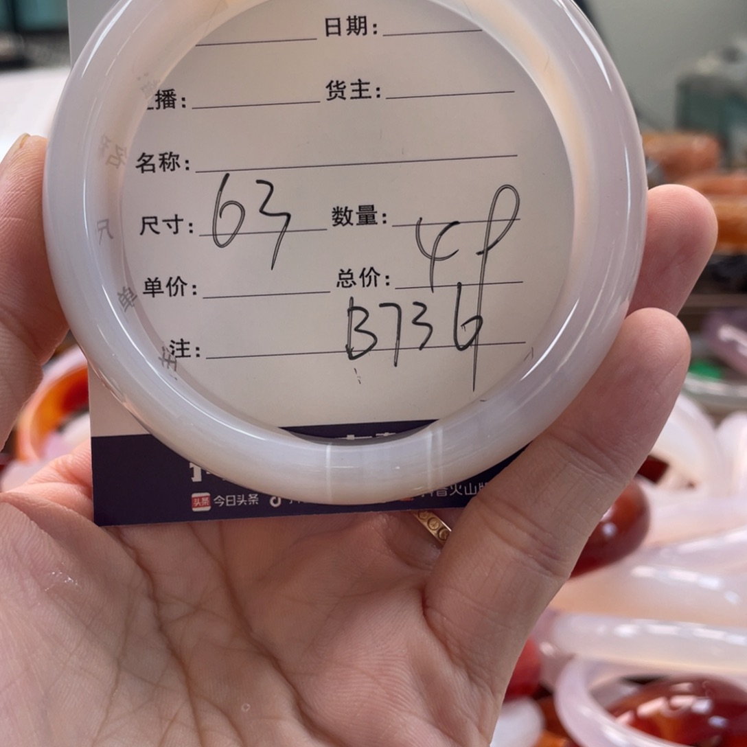 玛瑙/玉髓未镶嵌手镯