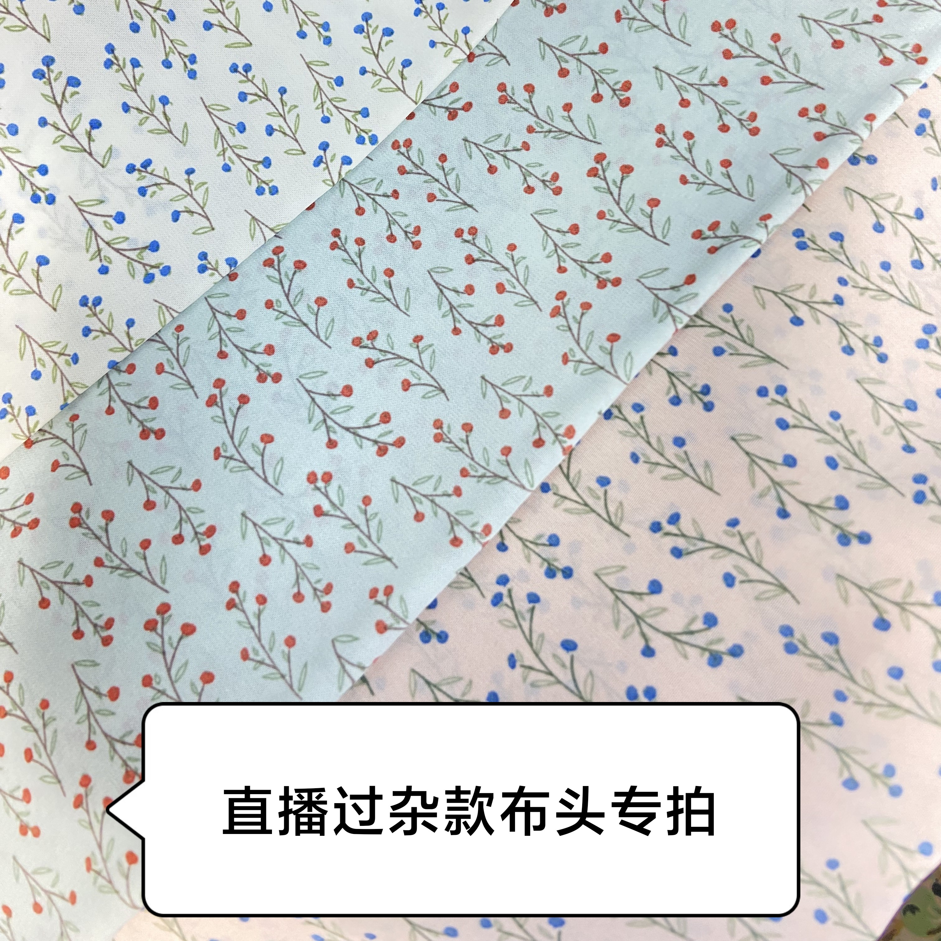直播布头专拍链接默认微瑕