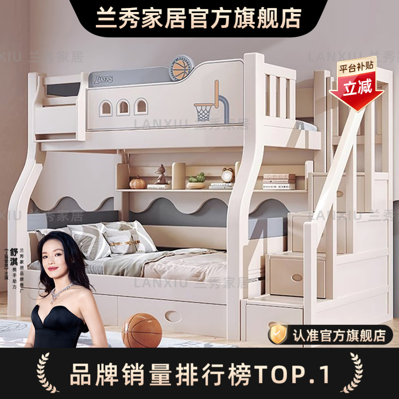 LANSHOME/兰秀家居上下床实木双层床双层儿童床男孩女孩高低床