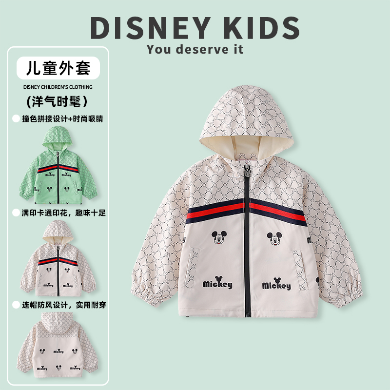Disney/迪士尼儿童外套春季新款洋气男女宝宝连帽衣服XOR1SW002