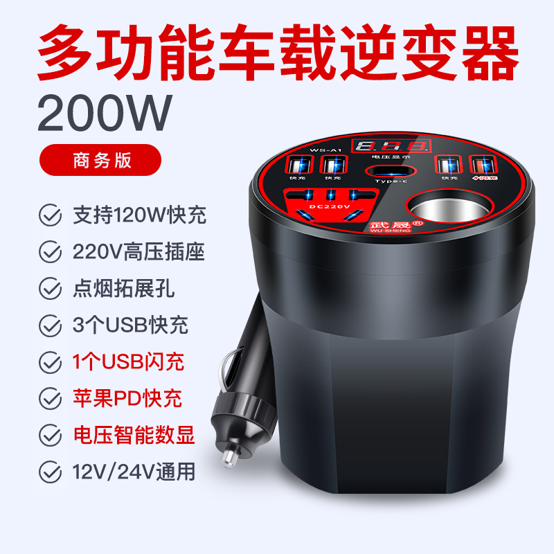 多功能车载逆变器12V24V通用转220V汽车电源转换插座USB充